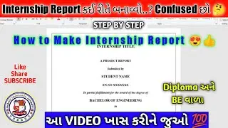 How to Make INTERNSHIP Report | How to make Project Report | Diploma | BE | હવે ગુજરાતીમાં