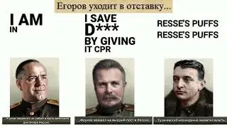Пов Егоров уходит в отставку