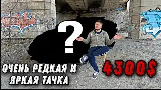 Купил пушечную иномарку по цене приоры.