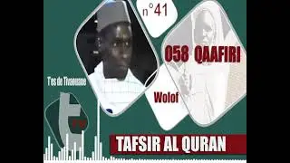 Ecoutez,Tafsir Al Quran Abib SARR N°41