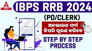 IBPS RRB Form Fill Up 2024 | How To Fill Online Form | Step By Step Process