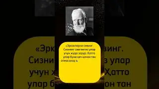 Har qanday buyuk erkakning ortida ayol bor!!!