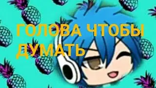 КЛИП 