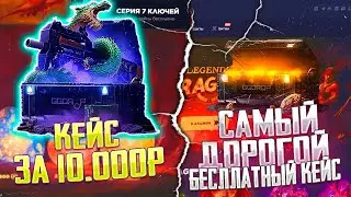 ПЕРВЫМ КЕЙСОМ - КЕЙС ЗА 10.000 РУБЛЕЙ НА GG DROP! ГГ ДРОП ЖЕСТКО ОКУПИЛ!!