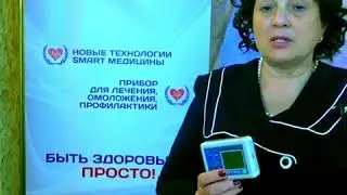 Отзывы клиентов и врачей о применении в лечении приборов Smart Life.