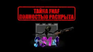 Space Station 14 Playtest - ТАЙНА FNAF ПОЛНОСТЬЮ РАСКРЫТА!