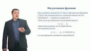 Введение в алгоритмы и структуры данных. Исполнитель и инвариант
