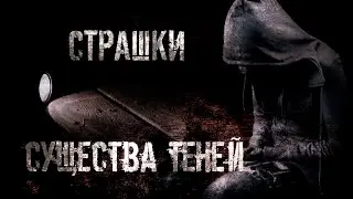 Злобысь | Страшная история на ночь