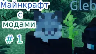 Minecraft - сборка Endless Horizon #1