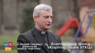 ТОП 10 УГКЦ   Благодійний фонд «Карітас Львів УГКЦ»