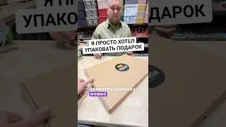 Никто не ожидал! Продавец в шоке 🤩 