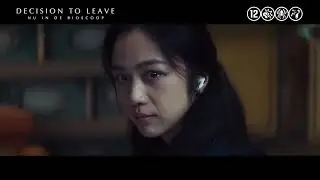 Teaser - Decision to Leave - Nu in de bioscoop