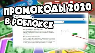 Как получить эвентовские вещи в роблокс второму игроку подготовится?(Ready Player Two)