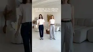 Мы бы такое носили 🥰