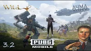 ПУБЖИК  НА ЛИВИКЕ Pubg Mobile