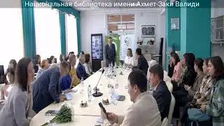 Презентация книги  Султанбаева Юлая Валиевича “Верхний Урген”