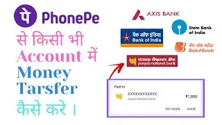 How To Transfer Money From Phone Pe To Bank Account ||2022|| 100% Working🔥#phonepe