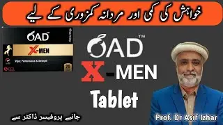 OAD X Man Tablet Uses In Urdu  | OAD X MEN Tablets Benefits Urdu | Mardana Kamzori Ka Ilaj In Urdu