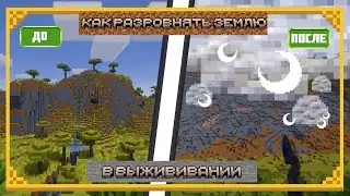 HOW TO LEVEL the TERRITORY for Survival?!