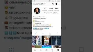 Как посмотреть количество проголосовавших в опросе в соц.сети Instagram