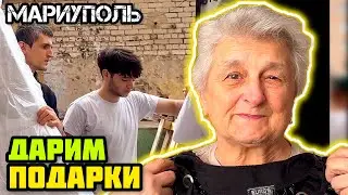 Gifts for people! Mariupol.👍 We make people happy!