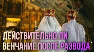 Женился на другой, но венчание осталось, как быть? #МаксимКаскун