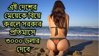 Iceland a Amazing Country in Bengali // আইসল্যান্ড এক সুখী দেশ😍Amar Bangla Facts