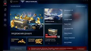 КАК СКАЧАТЬ ОБНОВЛЕНИЕ? World of Warplanes 2.1.25.0