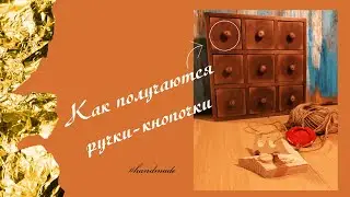 Мини комод ручной работы