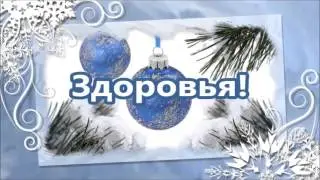 С Новым годом, друзья!