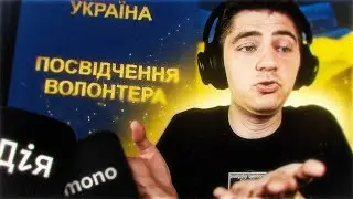 Зачем государство создает проблемы волонтерам?