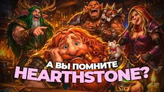 Is it worth returning to HEARTHSTONE in 2026?