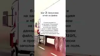 КАК ЛЕГКО ЗАГРУЖАТЬ ОТЧЕТЫ OZON В 1С И АВТОМАТИЗИРОВАТЬ ПРОДАЖИ ?