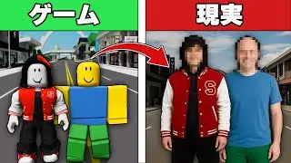 Roblox: The world of games becomes reality! [ROBLOX]