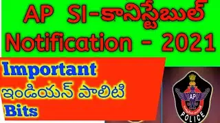 AP Police Notification 2021. AP Police Recruitment 2021.