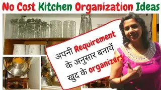 किचन ऑर्गेनाइज़ करें बिना किसी खर्चे के | Space Saving organization I No cost kitchen organization