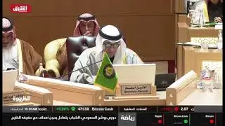 Le Qatar et le CCG réitèrent leur soutien à la marocanité du Sahara.