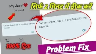 call terminated due to a problem with the network problem fix ! jio call terminated due to problem