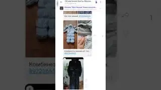 Рекрутинг в вайбере