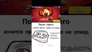 Проклятие рангового боя