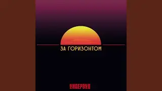 Шуры-муры
