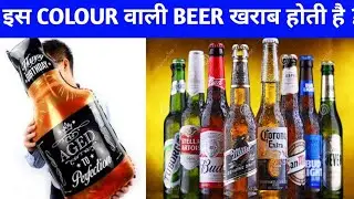 WHY THIS HAPPENED?#viral #facts #shorts #trending #shortsvideo #factsinhindi #beer #short #fact
