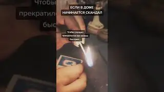 Мощный ритуал 🗝️