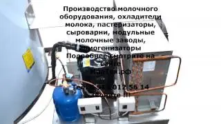 технология производства твердых сыров производство твердых сычужных сыров МолТех.рф