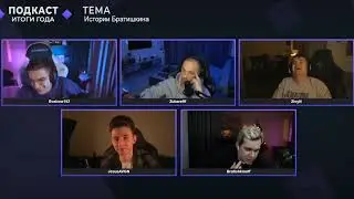 Братишкин спалился за п*рно! История Братишкина