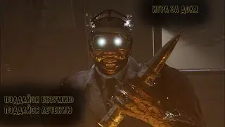 Доктор во всей красе в кривых руках Dead by Daylight/DBD/Дэд бай Дэйлайт/ДБД