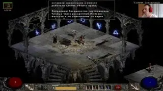 Diablo 2 Часть 7►【Призыватель Гробница Тал Раша Дуриэль】
