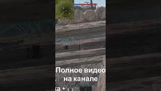 Настилы в игре WarThunder  #warthunder #shorts