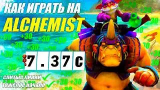 Разбор реплея(гайд) на АЛХИМИКА от 9.2к игрока | КАМБЕК  | 7.37с | АLCHEMIST DOTA 2