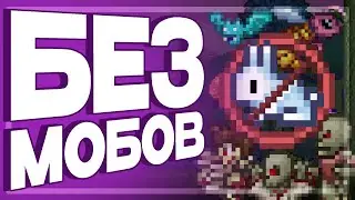 Terraria WITHOUT Mobs